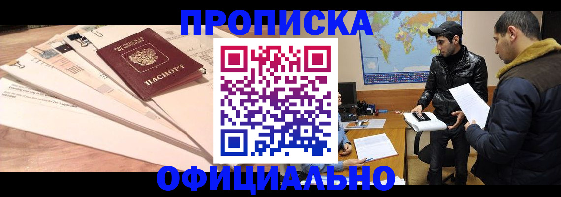 временная регистрация 2025 в Алагире