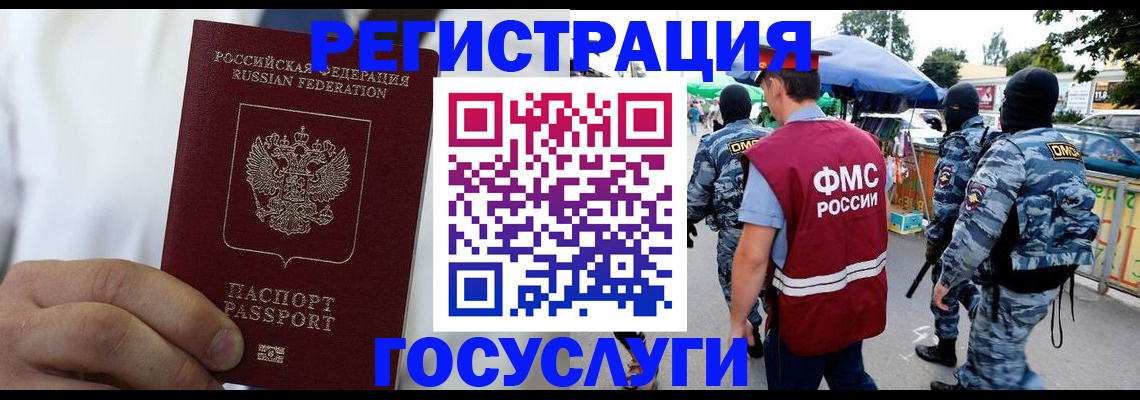 прописка регистрация в Алагире