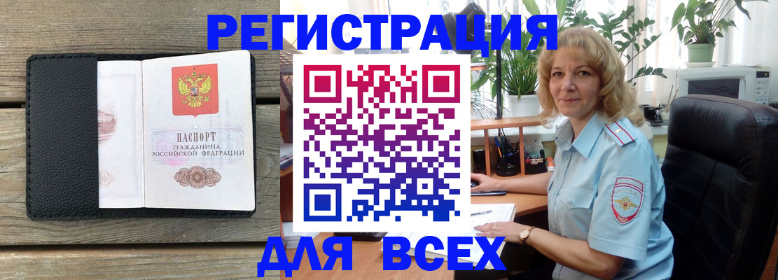 временная регистрация в Алагире
