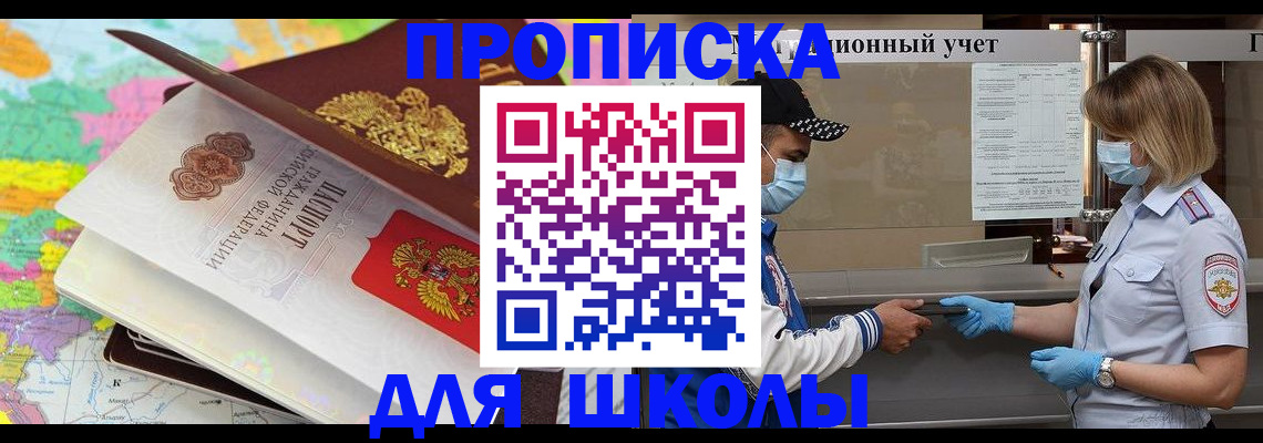 временная регистрация в квартире в Алагире